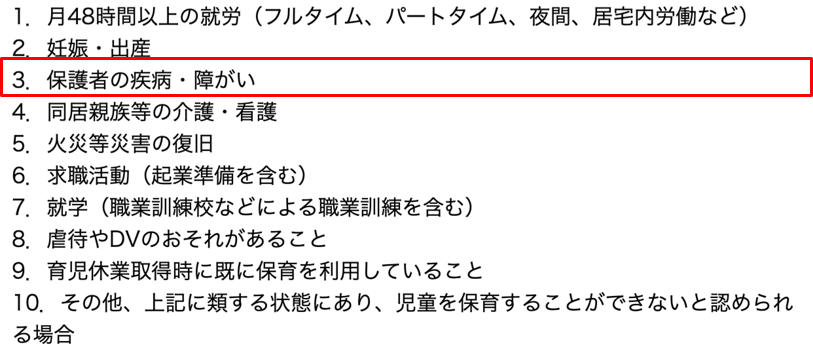 ä¿è²ãå¿è¦ã¨ããäºç±